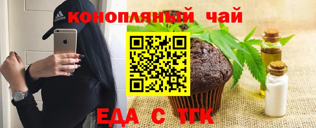 Печенье с ТГК конопля  Вход с VPN  Новоалтайск 
