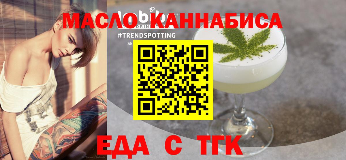 Печенье с ТГК конопля Новоалтайск