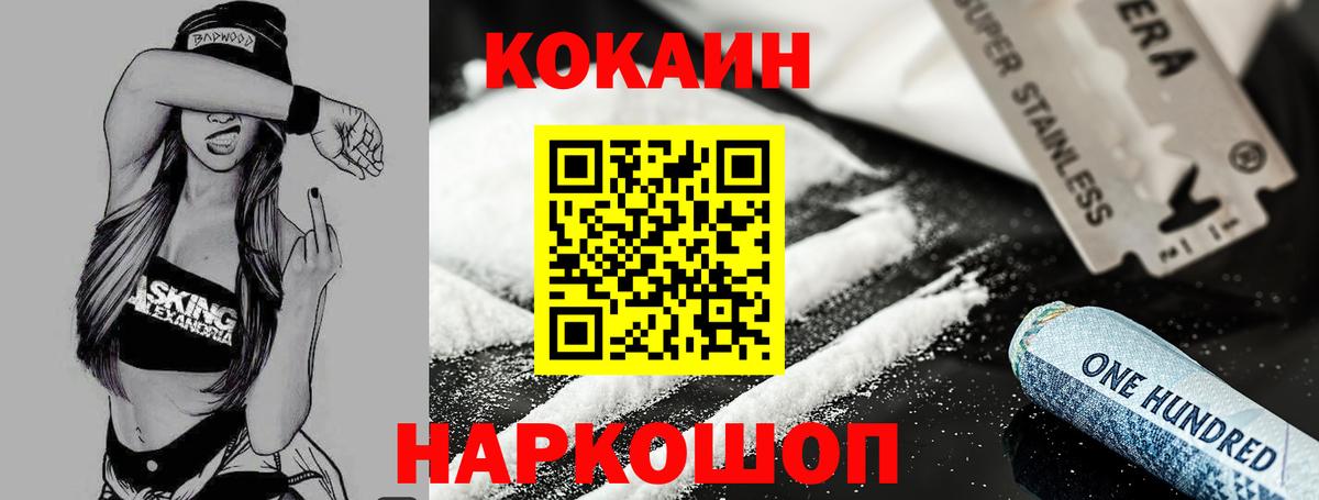 Кокаин Columbia Новоалтайск