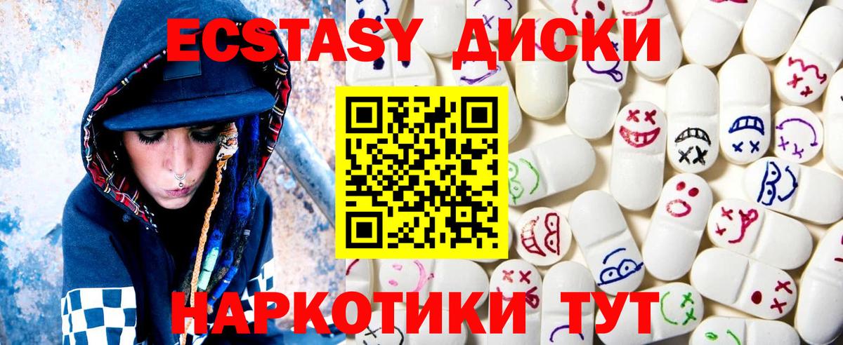 Новоалтайск  площадка наркотические препараты  Вход с VPN  Ecstasy  Ecstasy ешки  ЭКСТАЗИ MDMA 