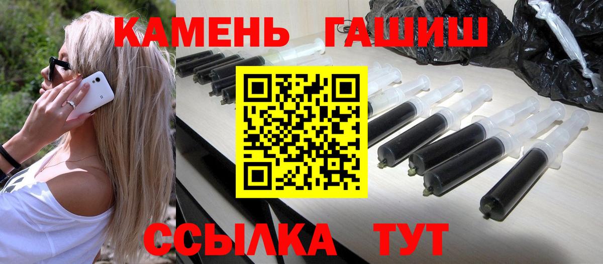 ГАШ Cannabis  ГАШИШ  Новоалтайск  Вход с VPN  ГАШ гарик 