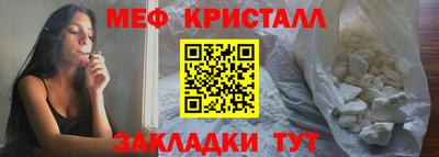 меф VHQ Бузулук