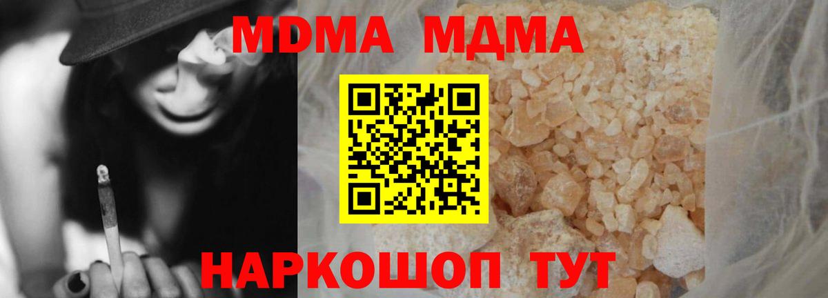 Новоалтайск  MDMA Molly  Вход с VPN  MDMA кристаллы 