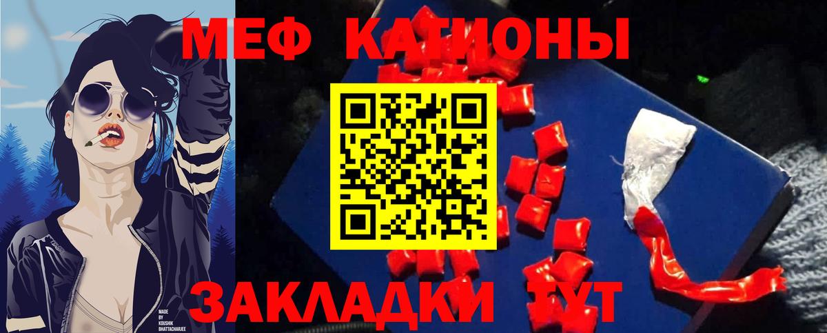 Новоалтайск  Меф VHQ  МЕФ VHQ  МЯУ-МЯУ  Мефедрон  Вход с VPN 