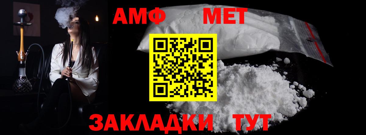 МЕТАМФЕТАМИН витя  Вход с VPN  МЕТАМФЕТАМИН витя  Новоалтайск 