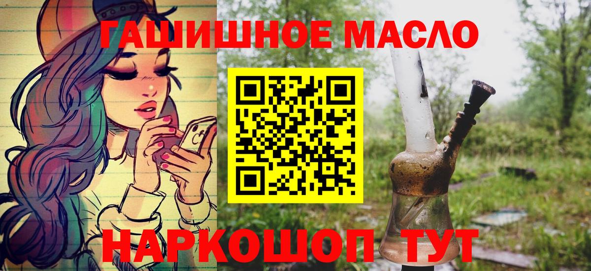 Дистиллят ТГК вейп с тгк Новоалтайск