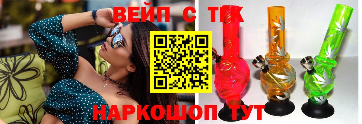 Новоалтайск  ТГК жижа  Вход с VPN 